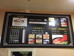-山东菜煎饼(银泰城店)