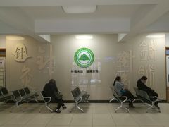 -中国中医科学院针灸医院