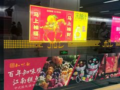 -知味观(湖滨店)