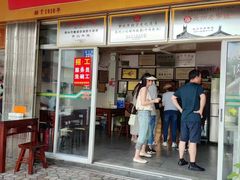 -好成财牛排馆(涂门街总店)