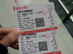 -幸福蓝海国际影城(上海三林店)