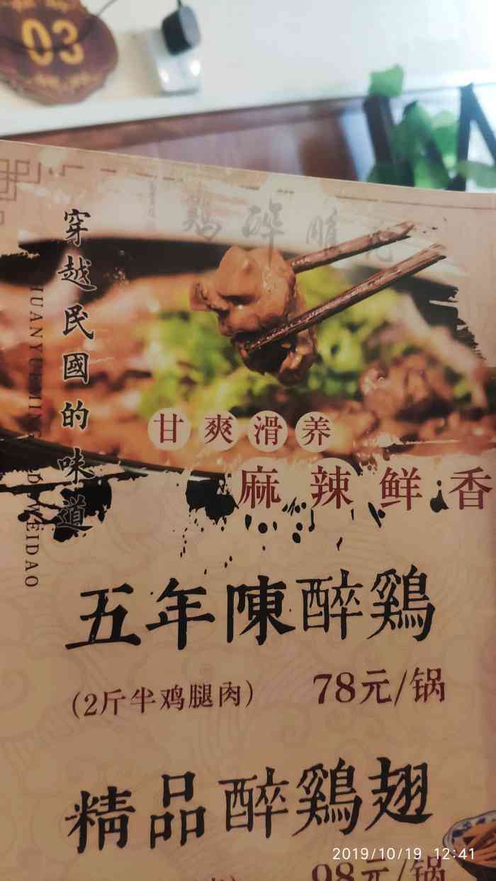 花雕醉鸡(龙子湖总店)-"这条街全是美食,有的店时间很长,有的店换.