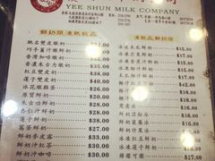 菜单-义顺牛奶公司(庇利金街店)