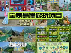 -河南宝泉旅游区