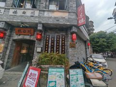 -川白楼·老成都院坝川菜鱼鲜馆(马鞍路店)