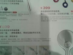 活动宣传页2-红星美凯龙(上海沪南店)