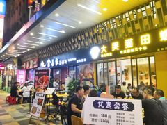 门面-食爺炭炉鸡煲·烧烤