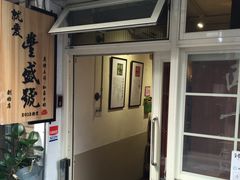 -就爱丰盛号(士林店)