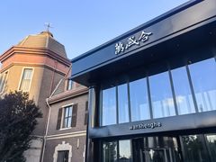 -万盛合(渔人码头店)