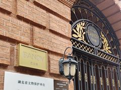 -巴公房子