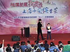 -中国福利会少年宫