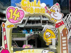 -福田卓悦INTOWN购物中心