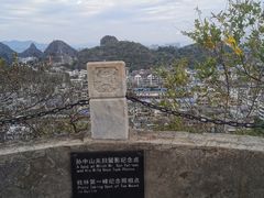 -桂林独秀峰王城景区