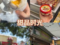 -澳门长洲糯米糍(柯打苏沙街店)
