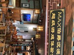 -MAX伯爵沉浸式超级游戏体验馆·实景桌游·剧本杀(小时代店)
