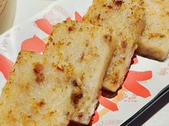 喜势足料香煎萝卜糕-喜势点·糖沙翁手工茶点·本地人茶居(永庆坊店)