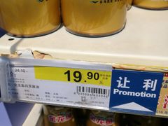 -世纪联华超市(浦电路店)