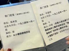 -奇门密室(五一新干线店)