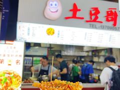 -土豆哥(银石广场一店)