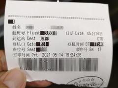 -杭州萧山国际机场