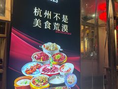 -乔街深夜食堂·小龙虾·高压锅生蚝(杭州总店)