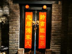 门面-和平菓局(王府井店)