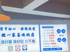 -四禧精酿铜锅涮肉·烧烤工场(大明湖店)