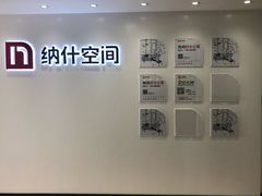 -无界眼镜MaxLess(五角场万达店)