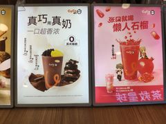 -CoCo都可(中华广场店)