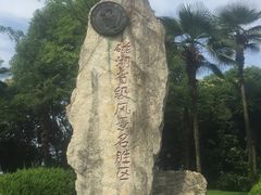 -团城山公园