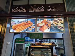 -大福来锅巴菜(古文化街店)