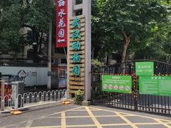 -武汉动物园