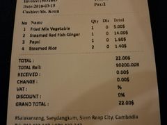 小票-Neary Khmer Restaurant