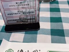 -紫光园(燕郊总店)