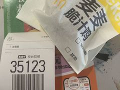 -麦当劳(番禺易发商业街店)