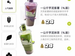 -星满杯TEAFUL(罗湖东门店)