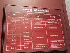-中共一大纪念馆