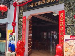 -汴河街