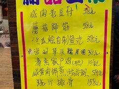 菜单-新虹楼饭庄(崇明陈家镇店)