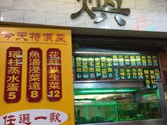 门面-焕记海鲜饭店