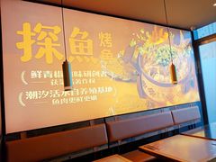 -探鱼·鲜青椒爽麻烤鱼(苏宁广场店)