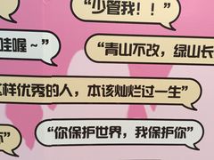 -微店Park(上海静安大悦城店)