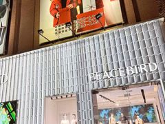 -砂之船奥特莱斯(合肥店)