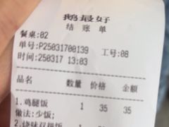 -鹅最好(南光店)