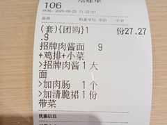 -醉面(郑州博雅广场店)