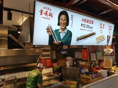 -董顺桃老长沙臭豆腐(步行街店)