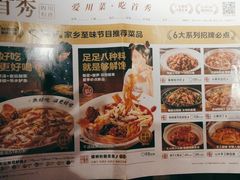 -首秀·四川料理(星耀101店)