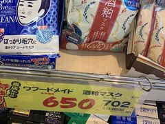-大国药妆(NEW心斎橋店)