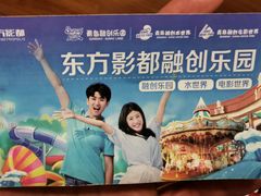 -青岛东方影都融创水世界