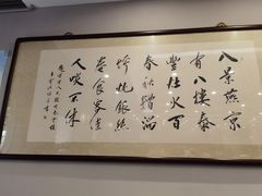 -泰丰楼(前门西大街店)